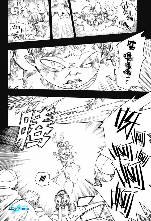 蓝色的除魔师韩漫全集-第109话 SsC2317d无删减无遮挡章节图片 