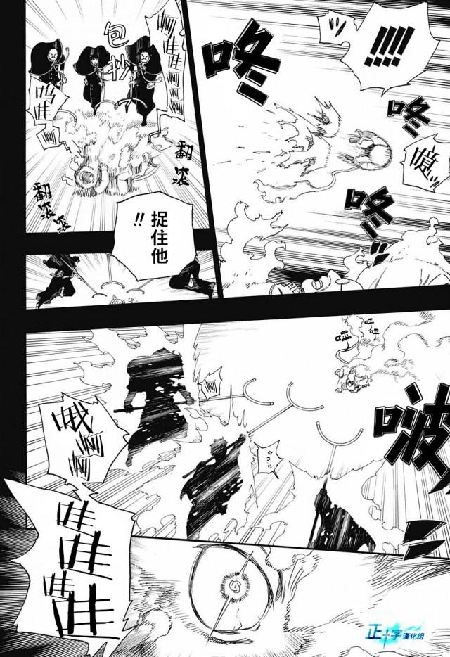 蓝色的除魔师韩漫全集-第109话 SsC2317d无删减无遮挡章节图片 