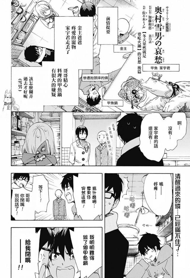 蓝色的除魔师韩漫全集-第109话 SsC2317d无删减无遮挡章节图片 