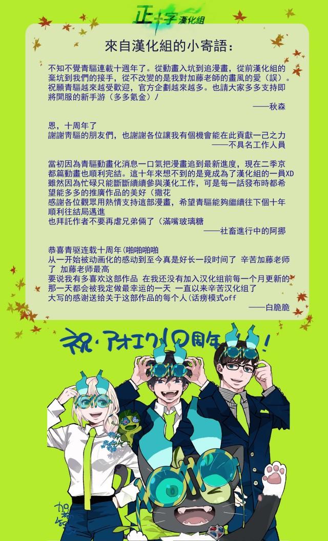 蓝色的除魔师韩漫全集-第109话 SsC2317d无删减无遮挡章节图片 