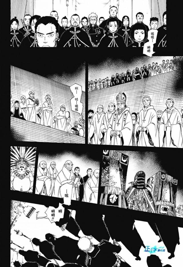 蓝色的除魔师韩漫全集-第109话 SsC2317d无删减无遮挡章节图片 