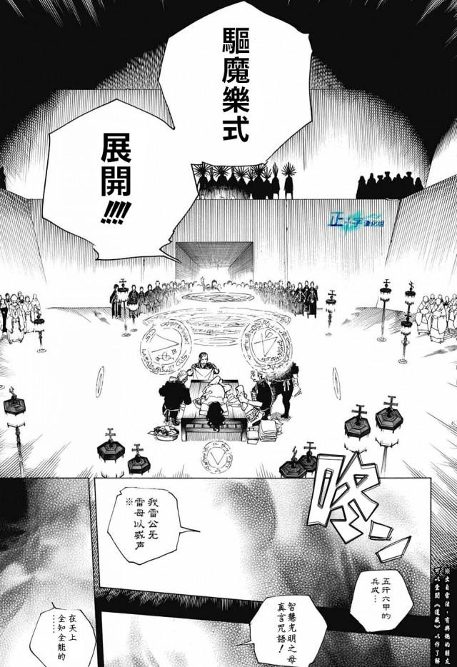 蓝色的除魔师韩漫全集-第109话 SsC2317d无删减无遮挡章节图片 