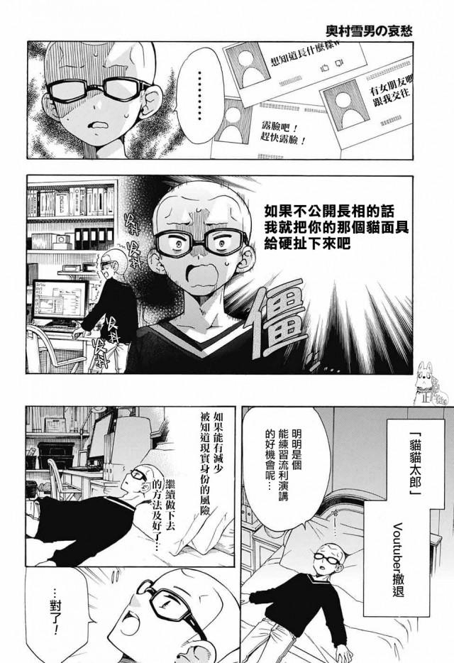 蓝色的除魔师韩漫全集-第110话 SsC4000A无删减无遮挡章节图片 