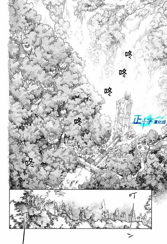 蓝色的除魔师韩漫全集-第111话 SsC4000b无删减无遮挡章节图片 
