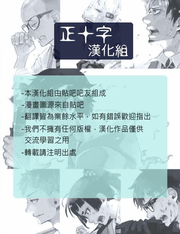 蓝色的除魔师韩漫全集-第111话 SsC4000b无删减无遮挡章节图片 