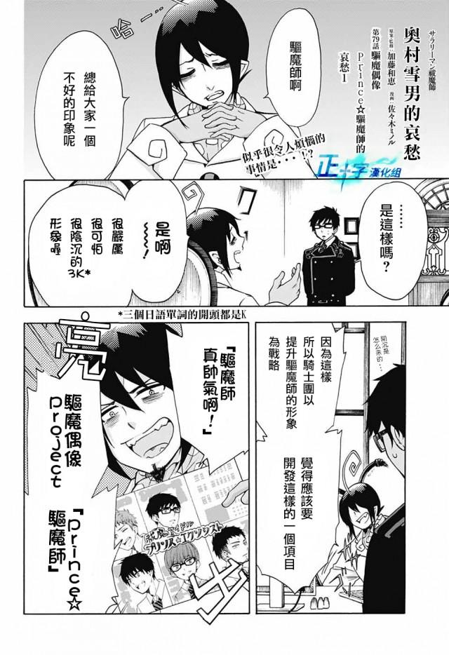 蓝色的除魔师韩漫全集-第112话 SsC4000c无删减无遮挡章节图片 