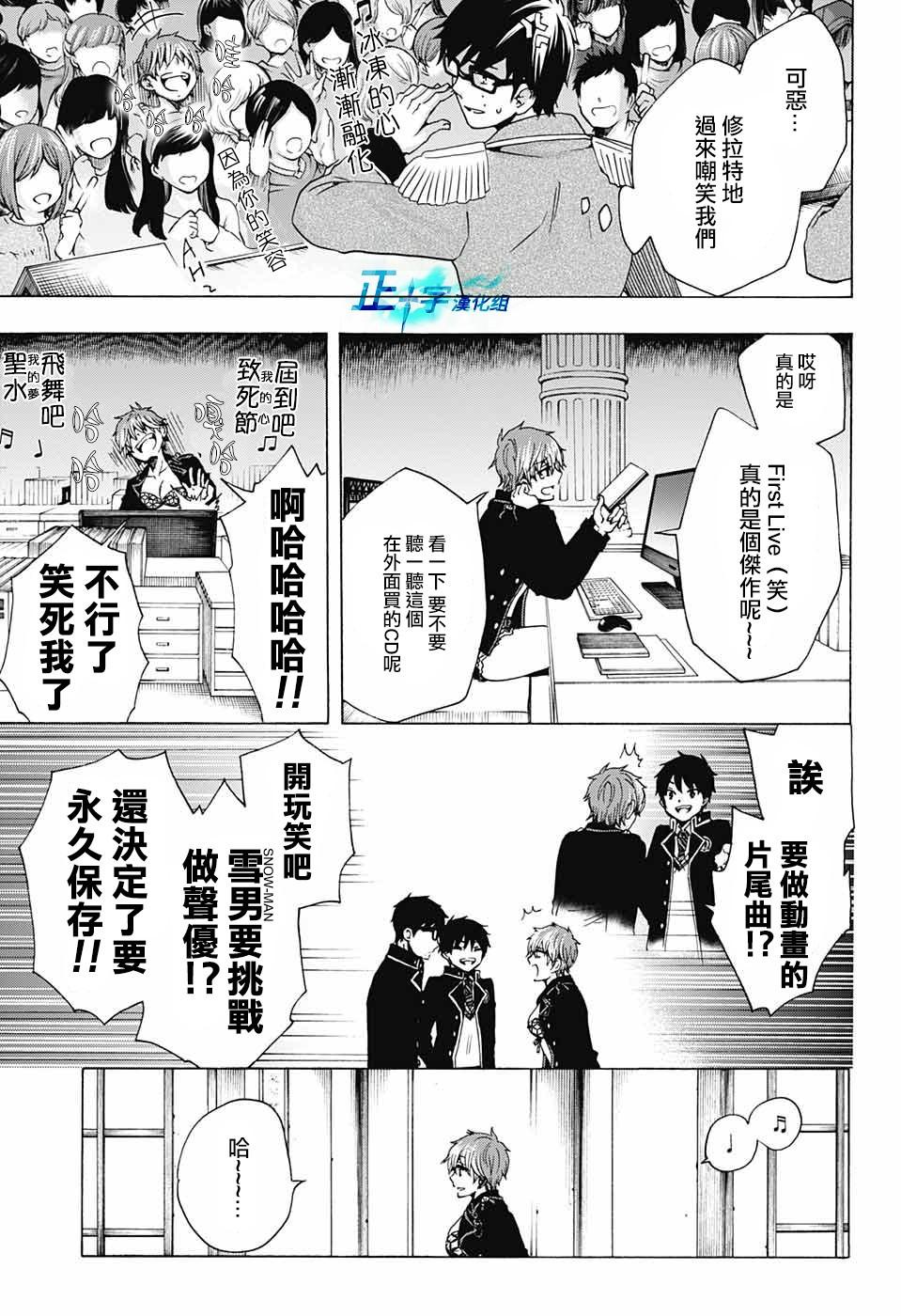 蓝色的除魔师韩漫全集-第115话无删减无遮挡章节图片 