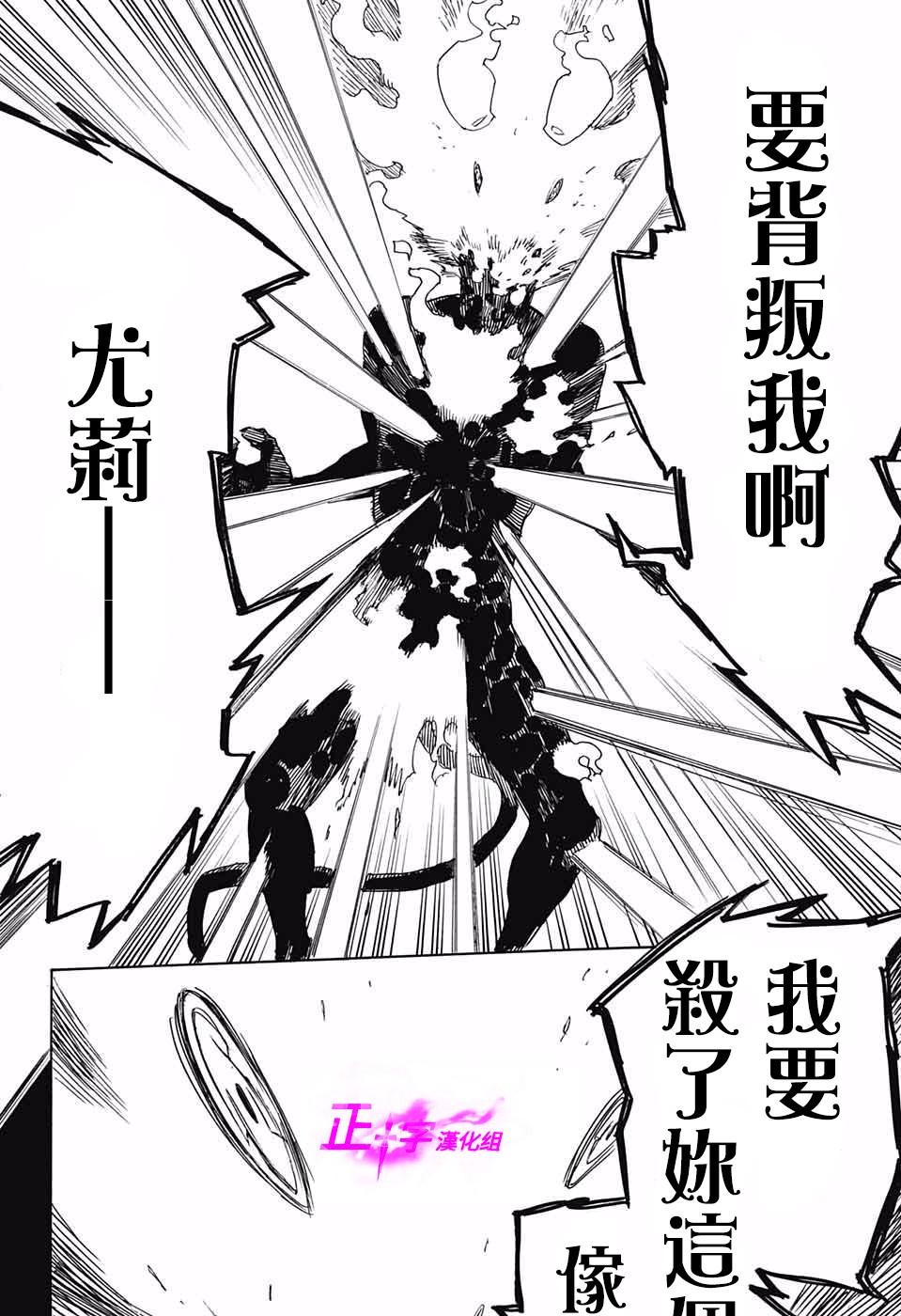 蓝色的除魔师韩漫全集-第115话无删减无遮挡章节图片 