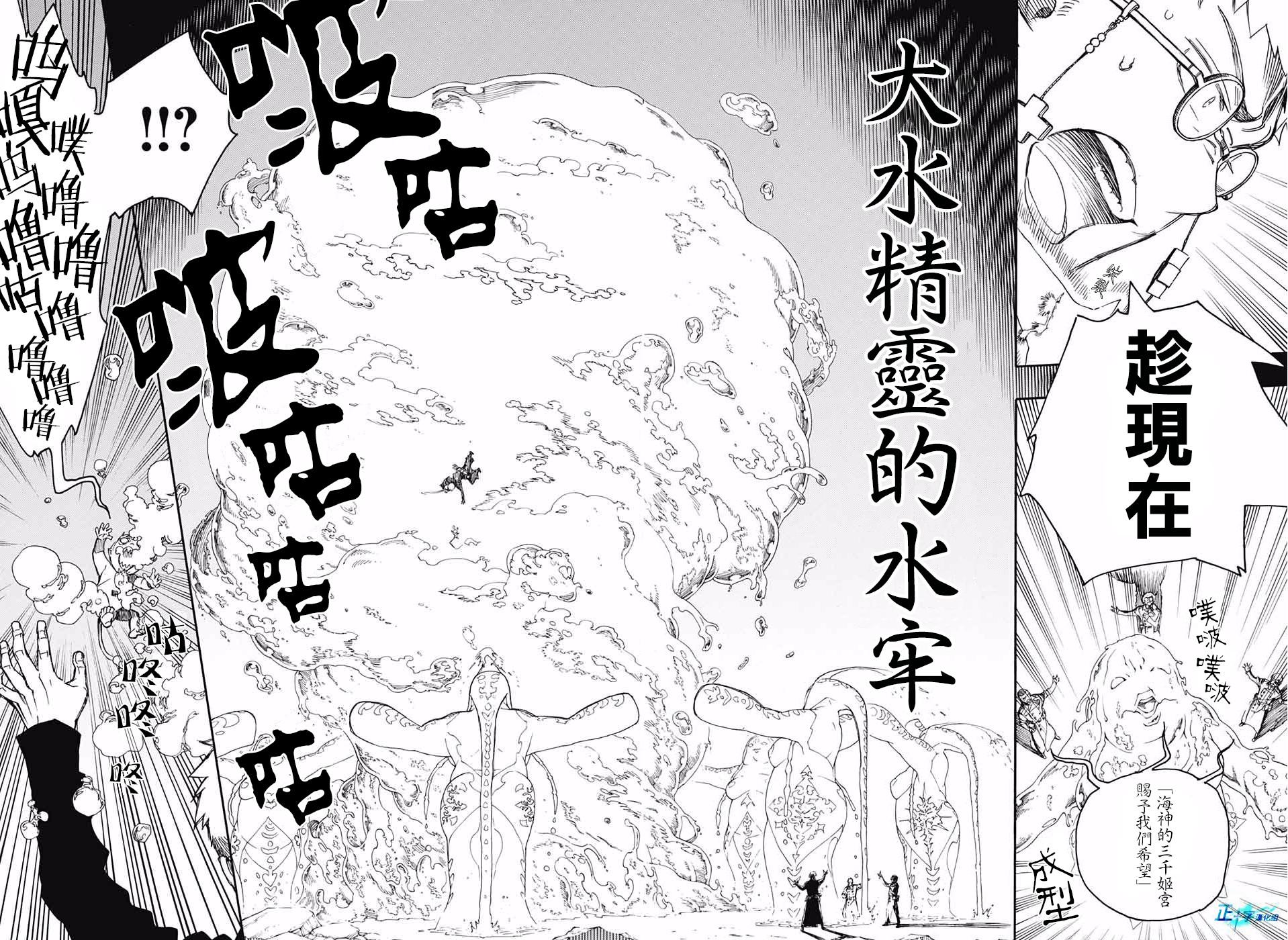 蓝色的除魔师韩漫全集-第116话 后篇无删减无遮挡章节图片 