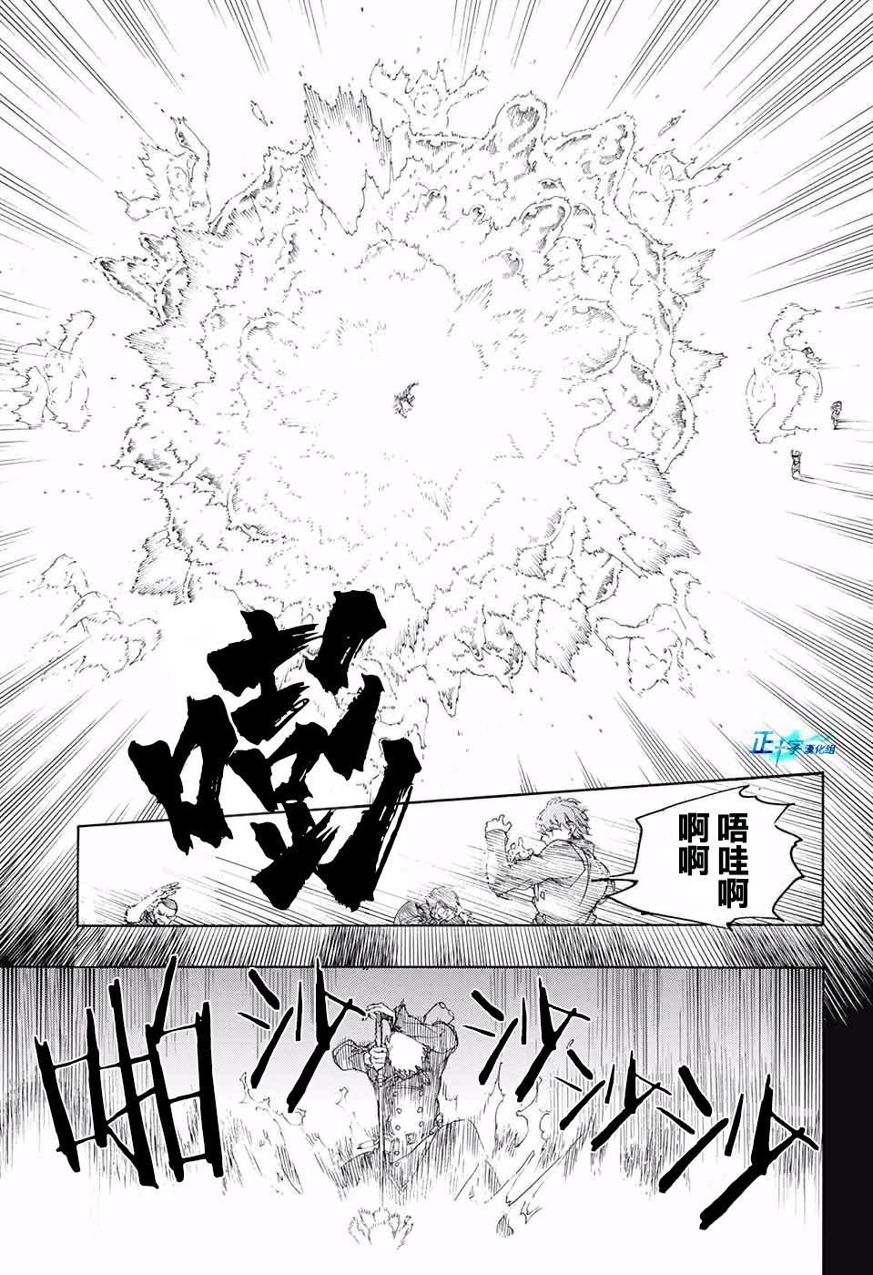 蓝色的除魔师韩漫全集-第116话 后篇无删减无遮挡章节图片 