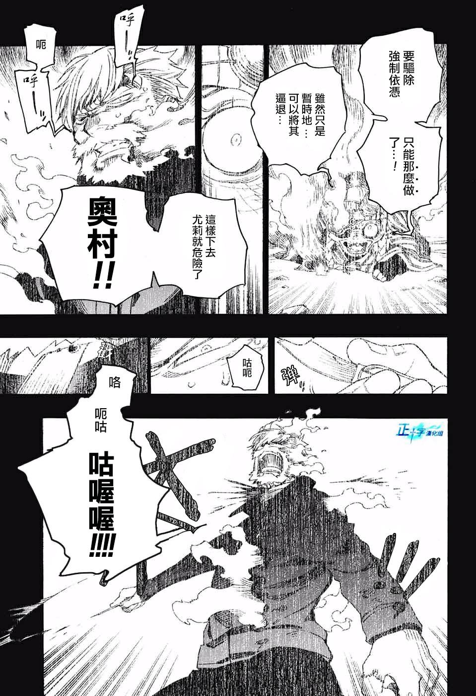 蓝色的除魔师韩漫全集-第116话 后篇无删减无遮挡章节图片 