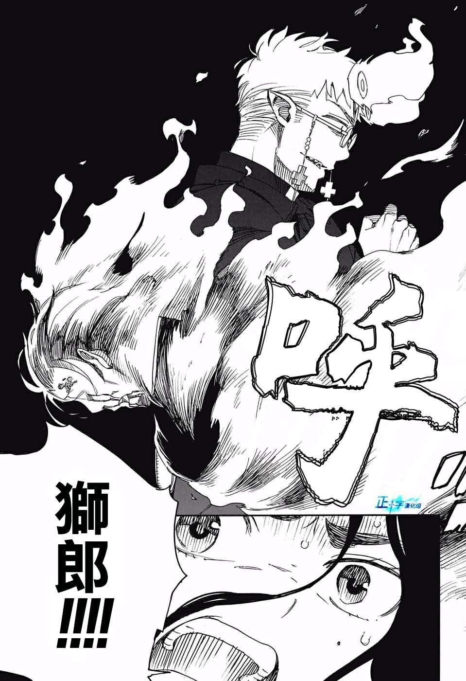 蓝色的除魔师韩漫全集-第116话 后篇无删减无遮挡章节图片 