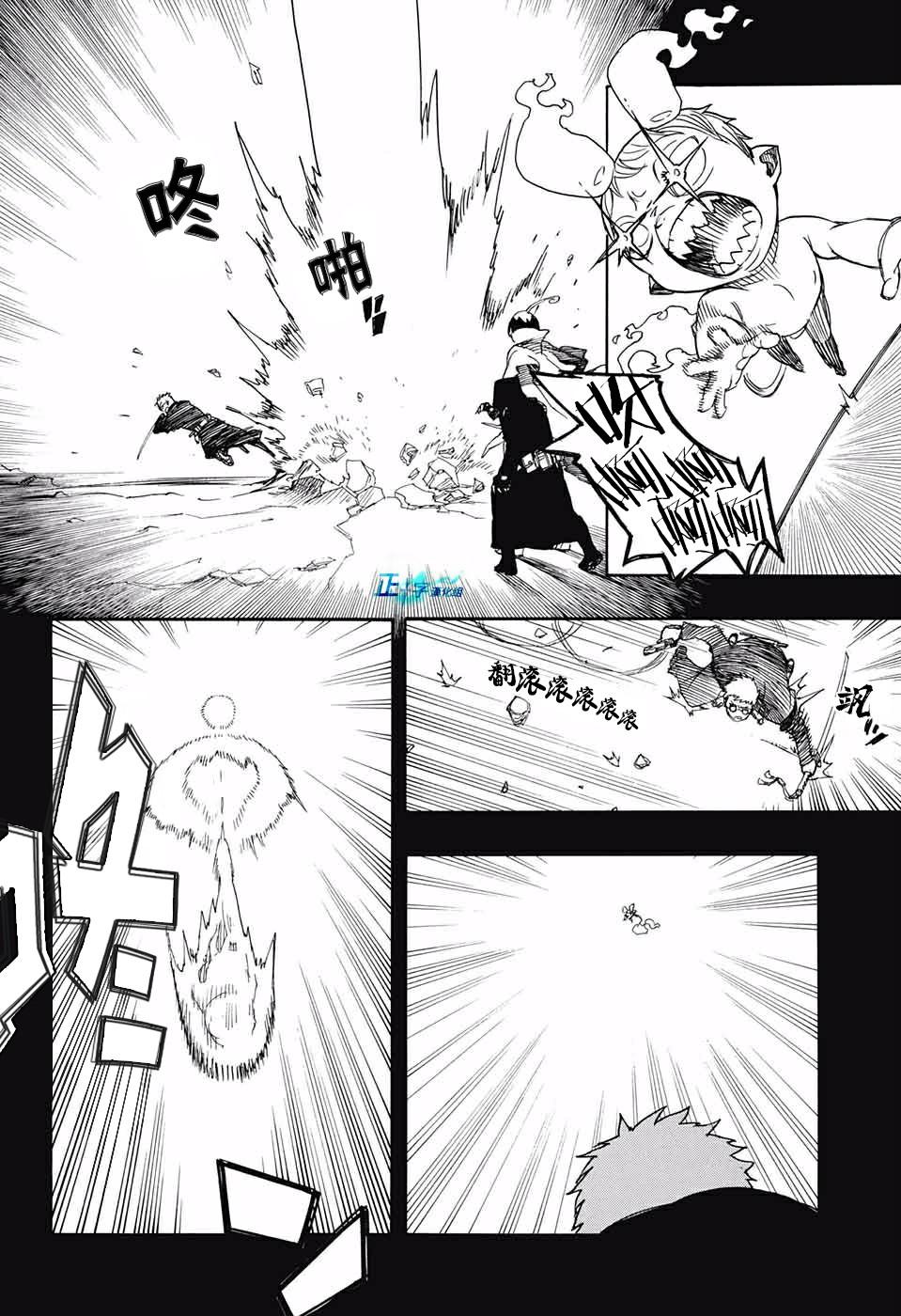 蓝色的除魔师韩漫全集-第116话 后篇无删减无遮挡章节图片 