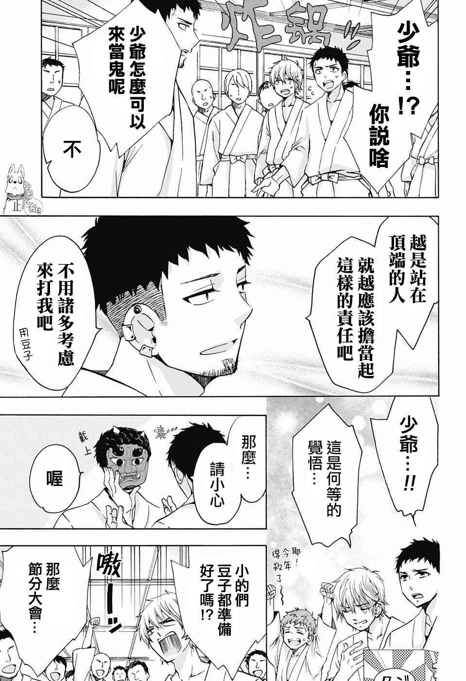 蓝色的除魔师韩漫全集-第118话无删减无遮挡章节图片 