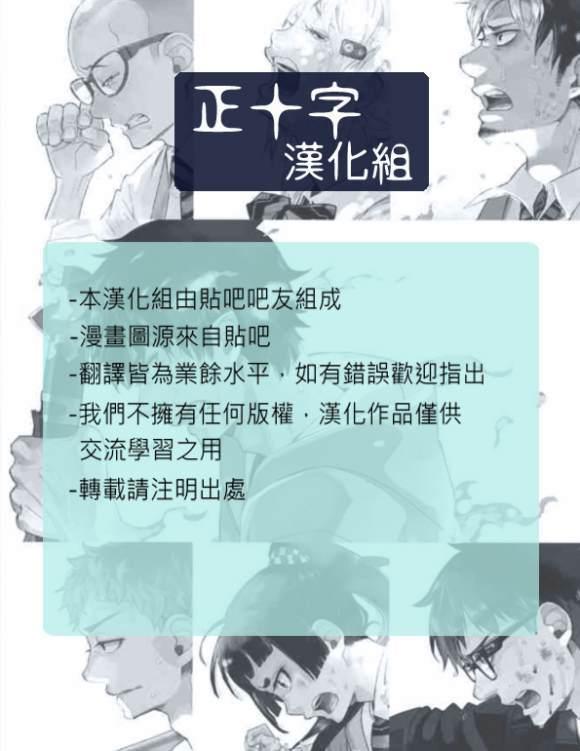 蓝色的除魔师韩漫全集-第118话无删减无遮挡章节图片 