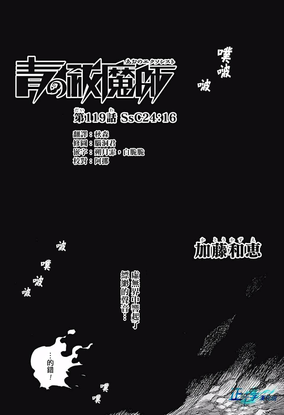 蓝色的除魔师韩漫全集-第119话无删减无遮挡章节图片 