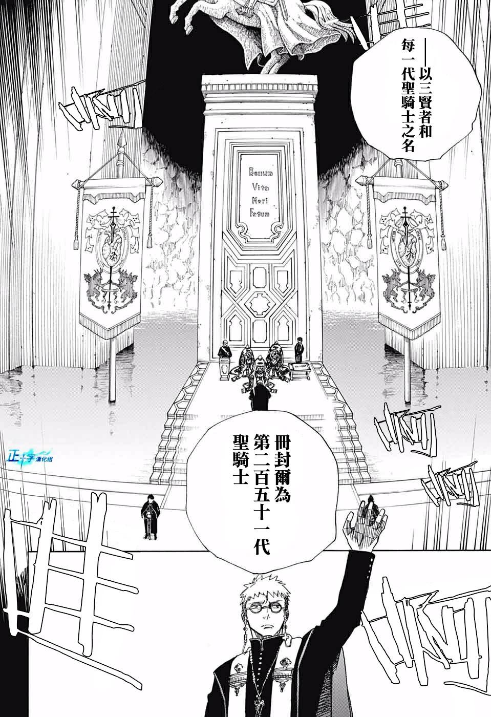 蓝色的除魔师韩漫全集-第119话无删减无遮挡章节图片 