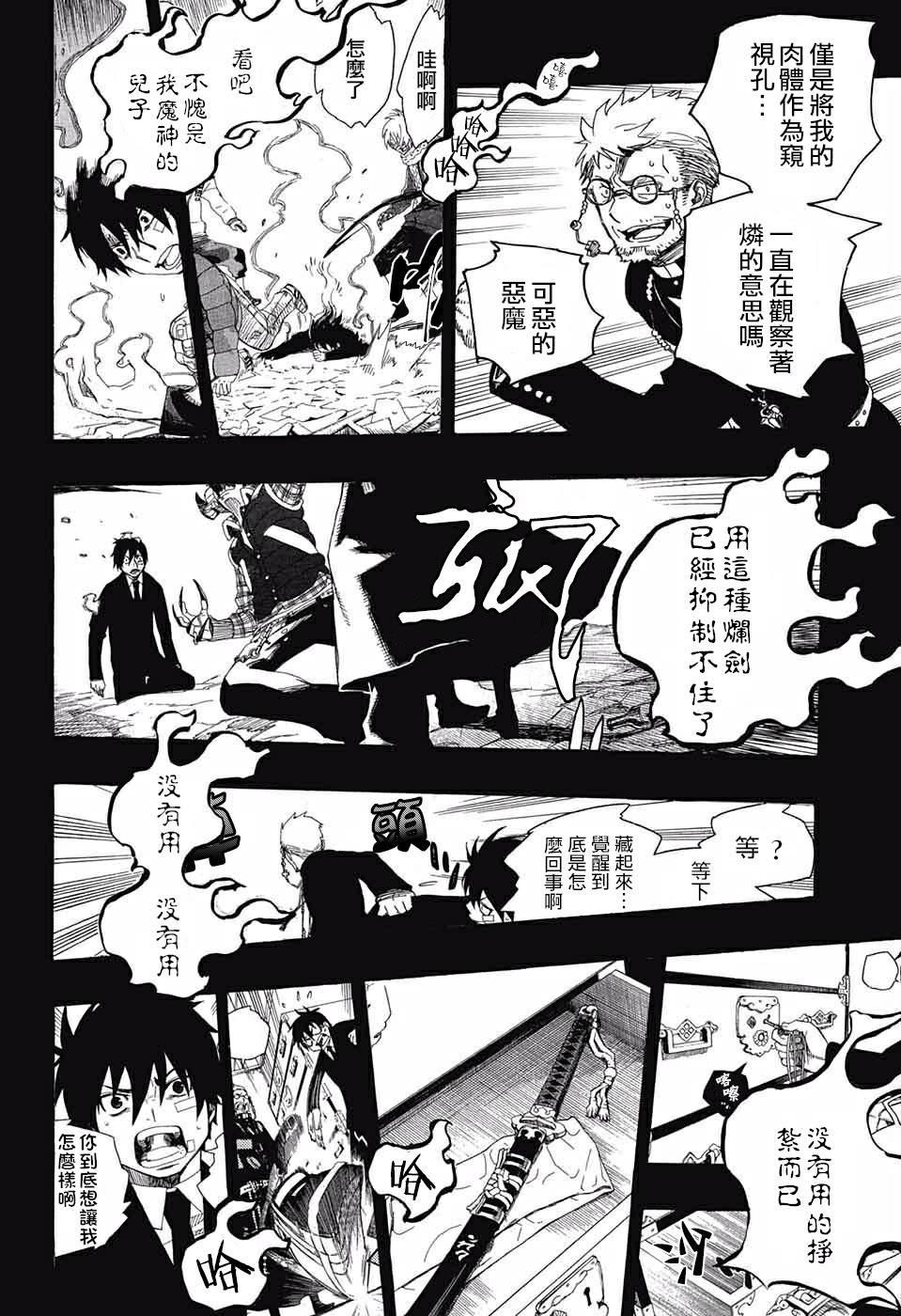 蓝色的除魔师韩漫全集-第120话无删减无遮挡章节图片 