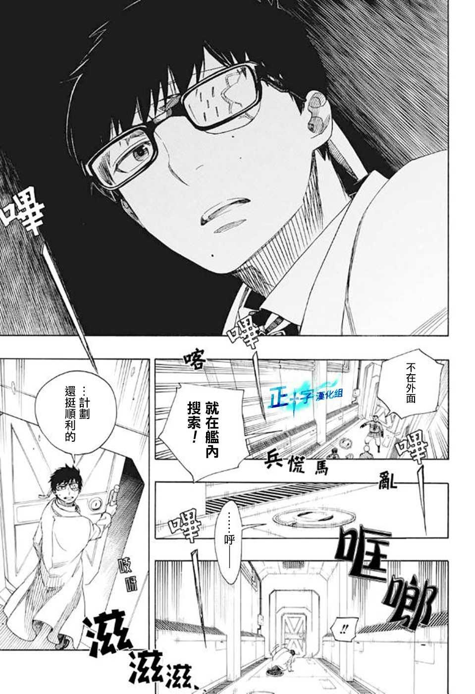 蓝色的除魔师韩漫全集-第121话无删减无遮挡章节图片 