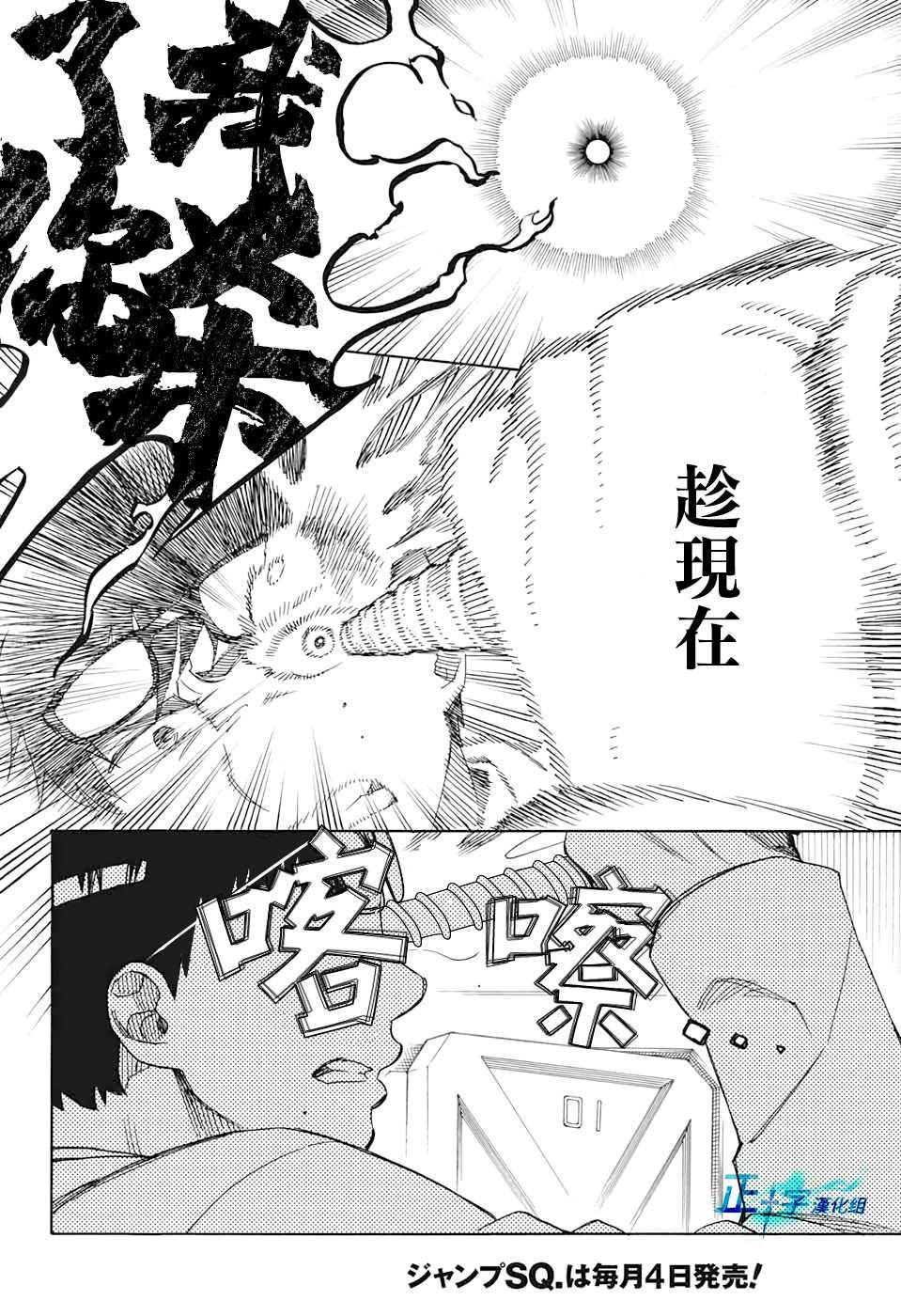蓝色的除魔师韩漫全集-第121话无删减无遮挡章节图片 
