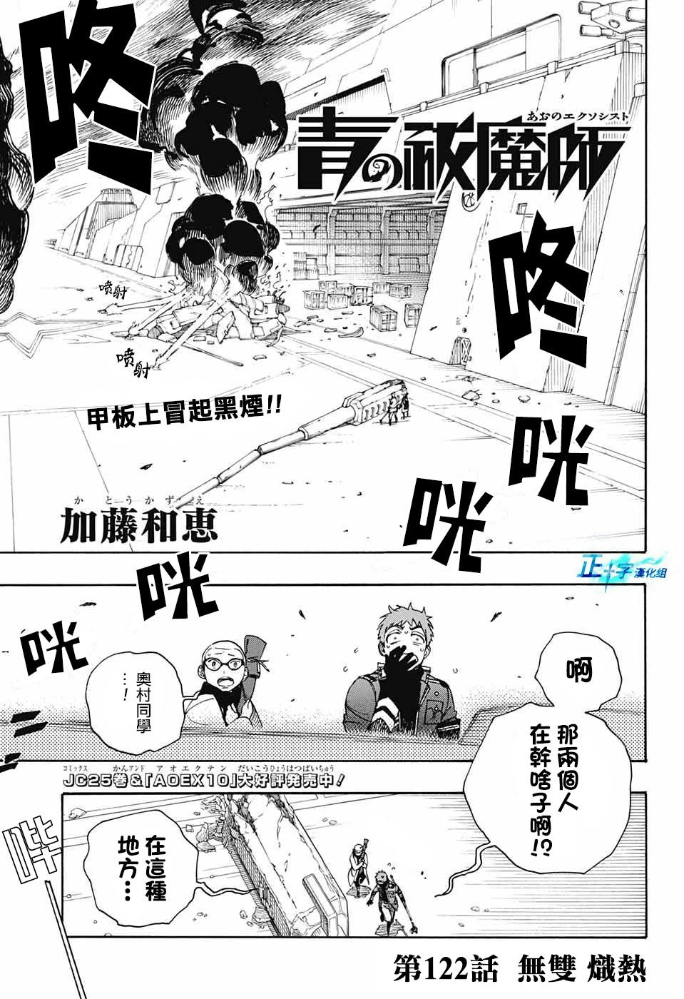 蓝色的除魔师韩漫全集-第122话无删减无遮挡章节图片 