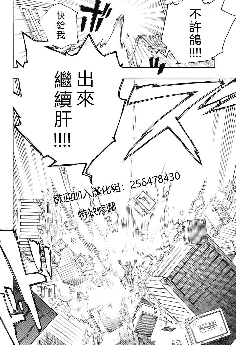 蓝色的除魔师韩漫全集-第123话无删减无遮挡章节图片 