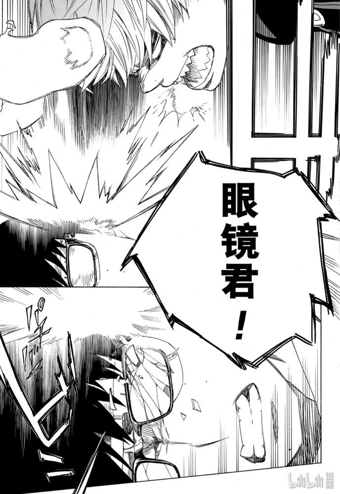 蓝色的除魔师韩漫全集-第124话无删减无遮挡章节图片 