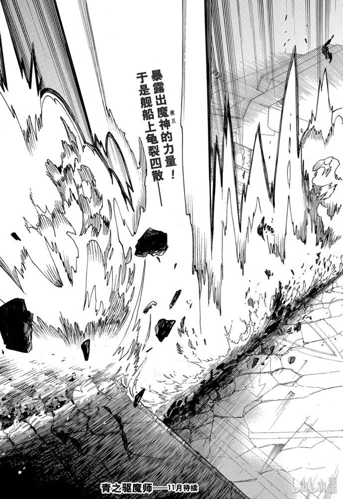 蓝色的除魔师韩漫全集-第124话无删减无遮挡章节图片 