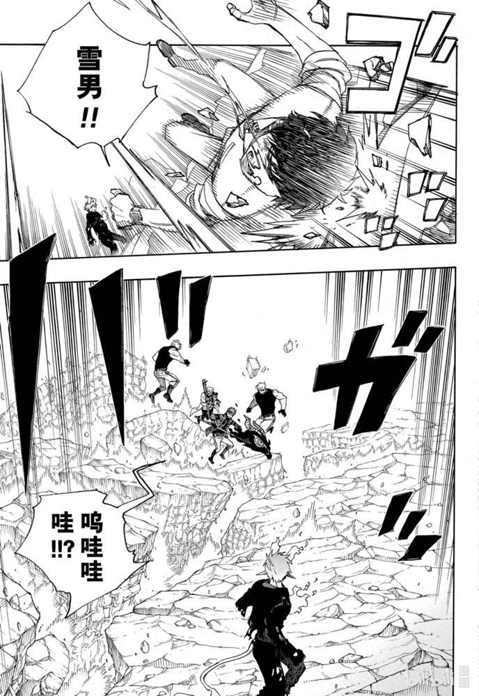 蓝色的除魔师韩漫全集-第125话无删减无遮挡章节图片 