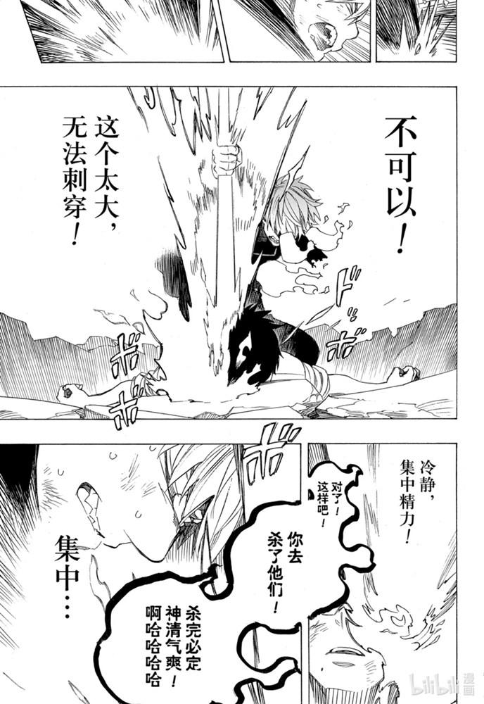 蓝色的除魔师韩漫全集-第125话无删减无遮挡章节图片 
