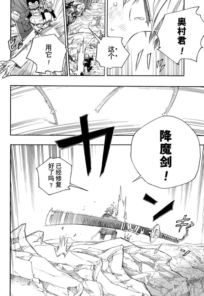 蓝色的除魔师韩漫全集-第125话无删减无遮挡章节图片 