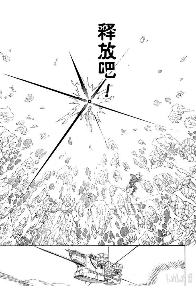 蓝色的除魔师韩漫全集-第125话无删减无遮挡章节图片 
