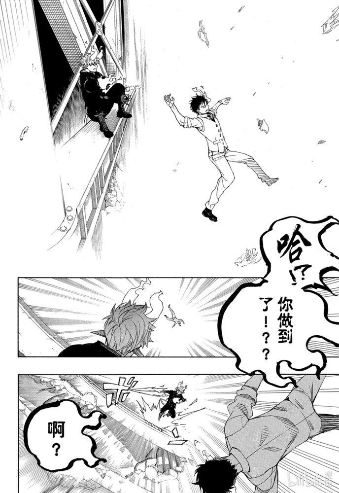 蓝色的除魔师韩漫全集-第125话无删减无遮挡章节图片 
