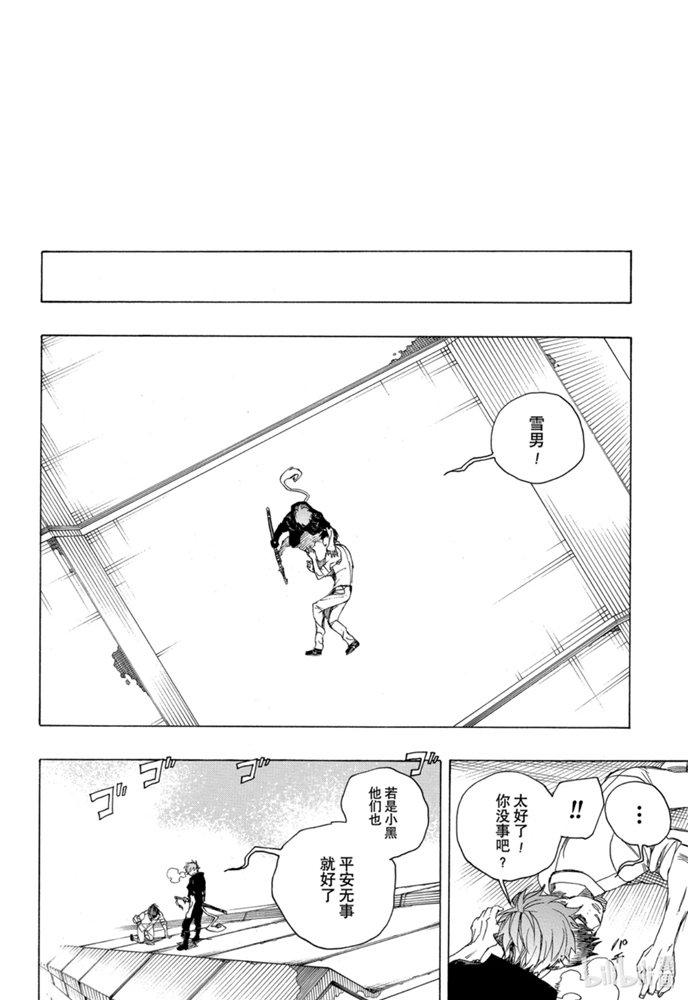 蓝色的除魔师韩漫全集-第125话无删减无遮挡章节图片 