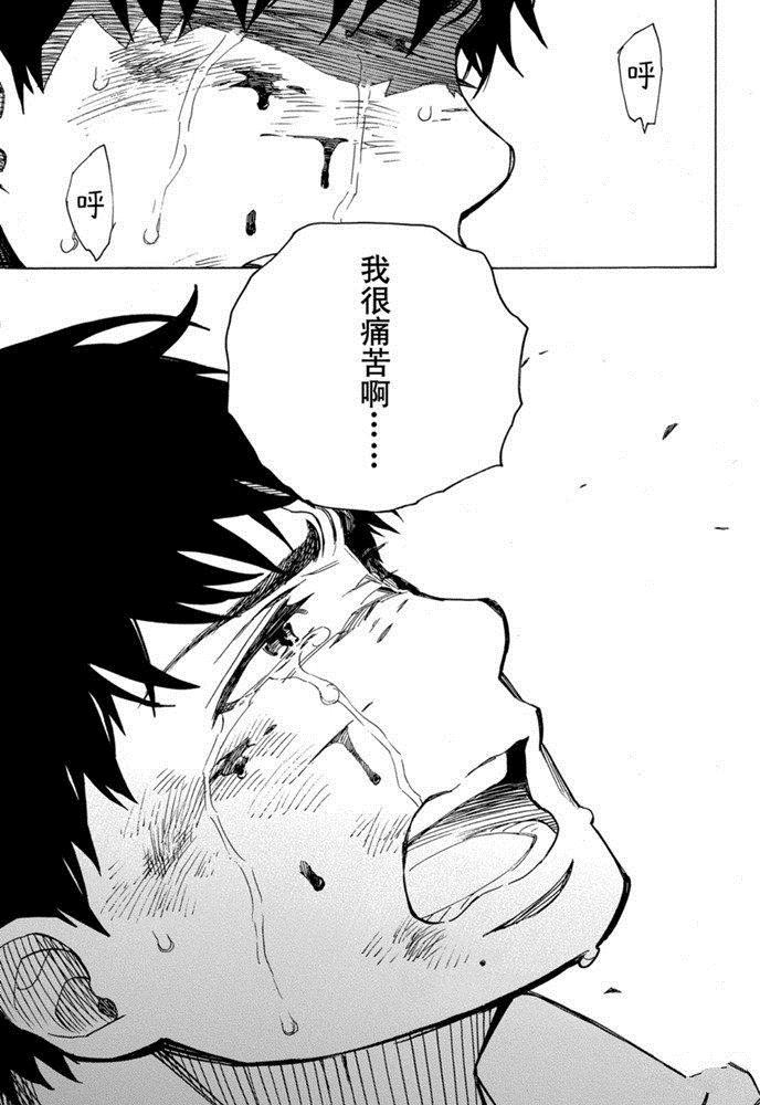 蓝色的除魔师韩漫全集-第127话无删减无遮挡章节图片 