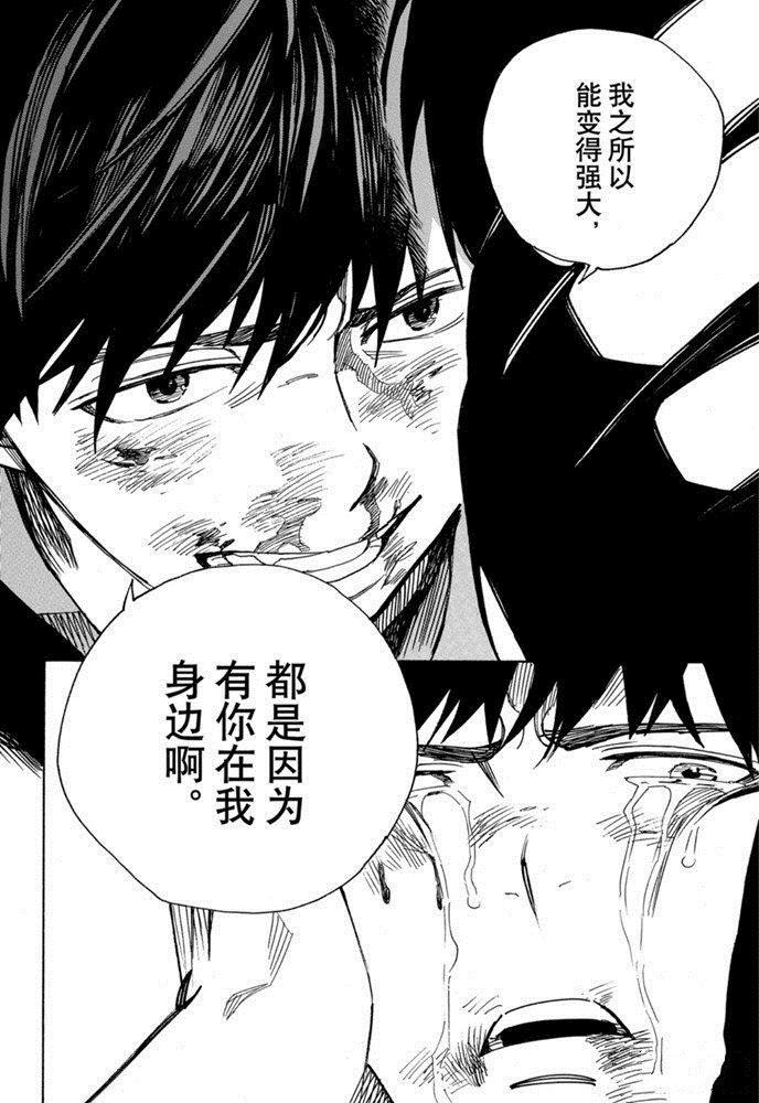 蓝色的除魔师韩漫全集-第127话无删减无遮挡章节图片 