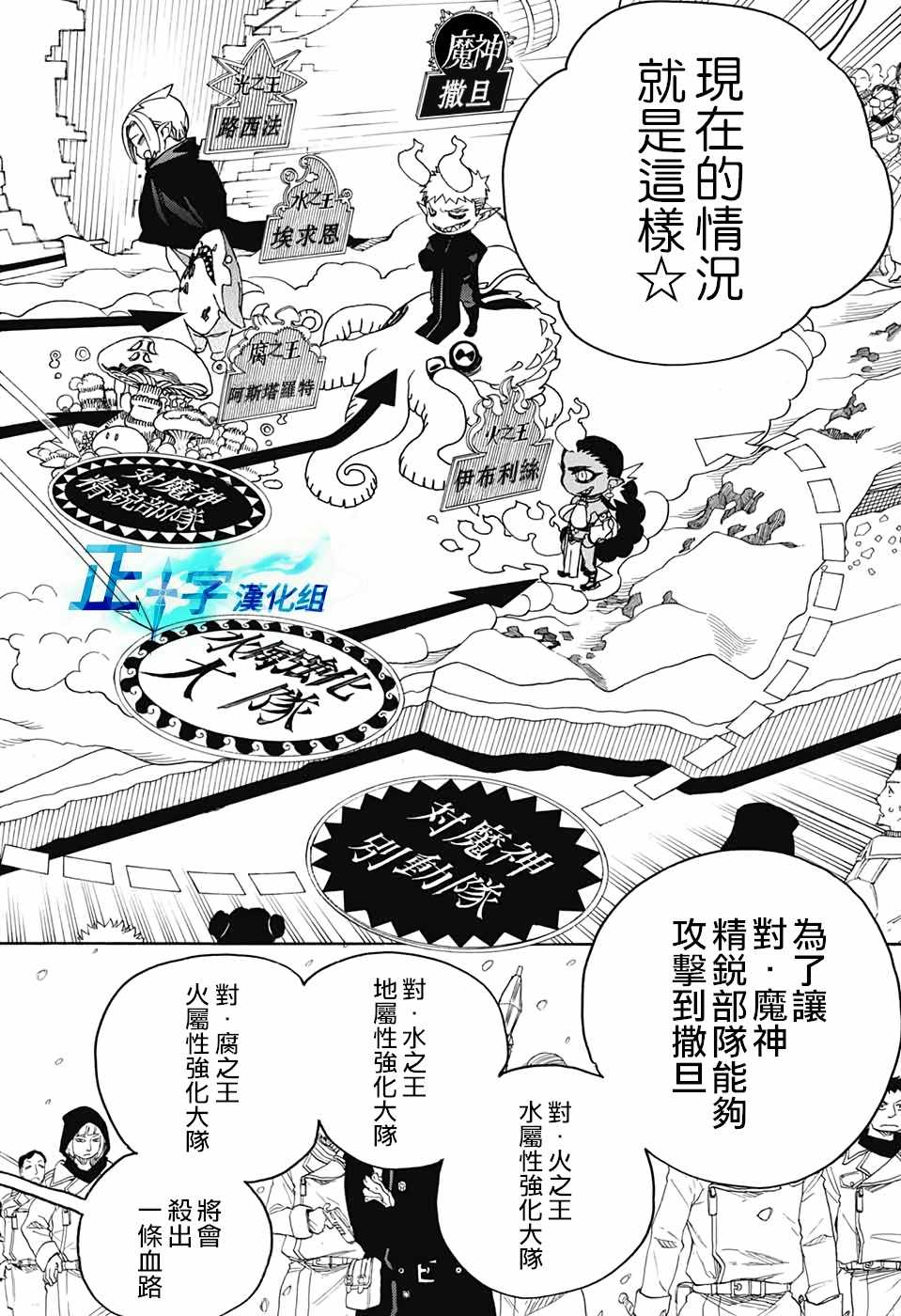 蓝色的除魔师韩漫全集-第129话无删减无遮挡章节图片 