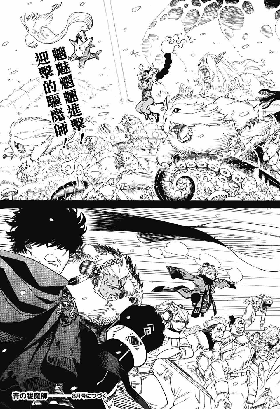蓝色的除魔师韩漫全集-第129话无删减无遮挡章节图片 