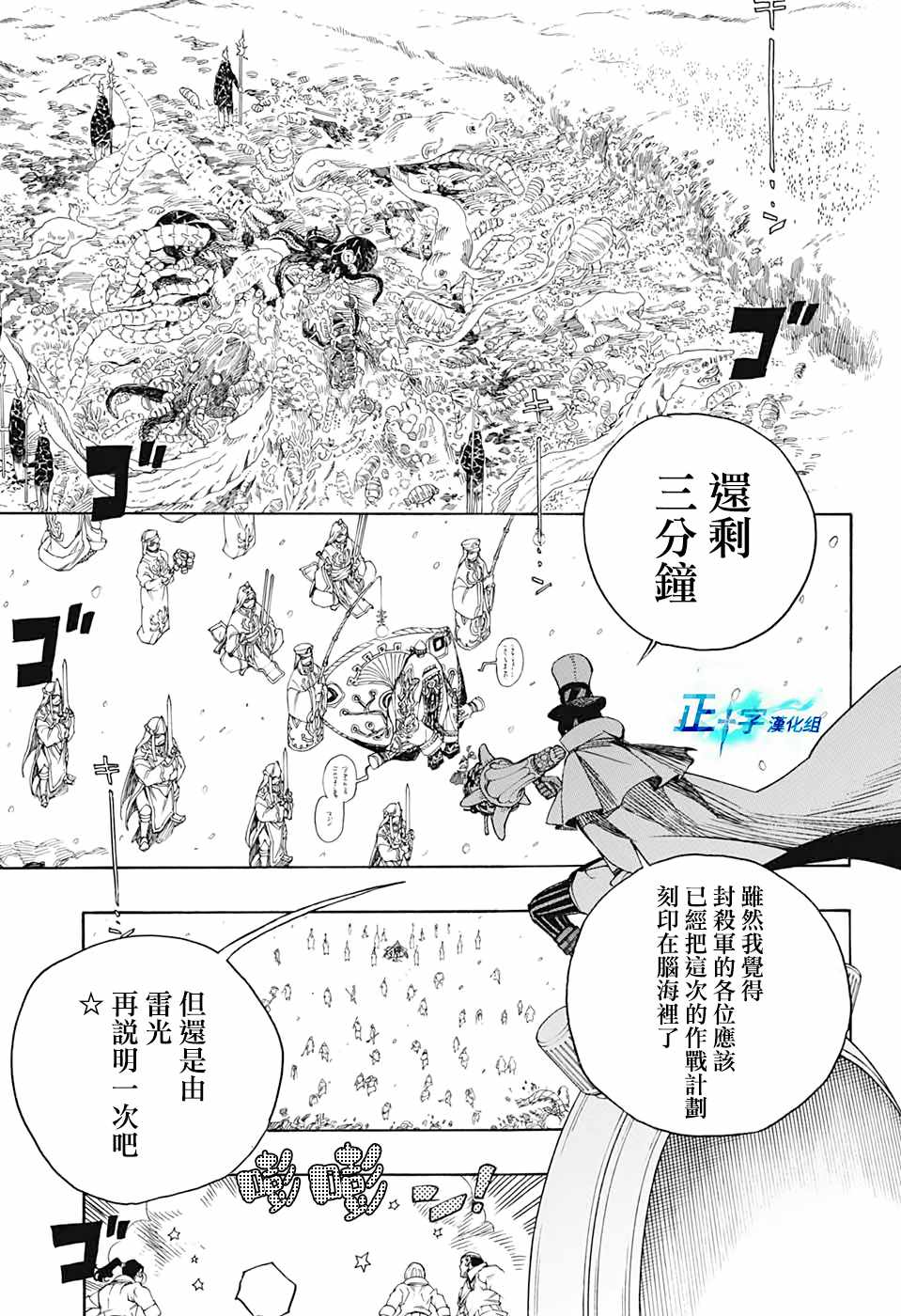 蓝色的除魔师韩漫全集-第130话无删减无遮挡章节图片 