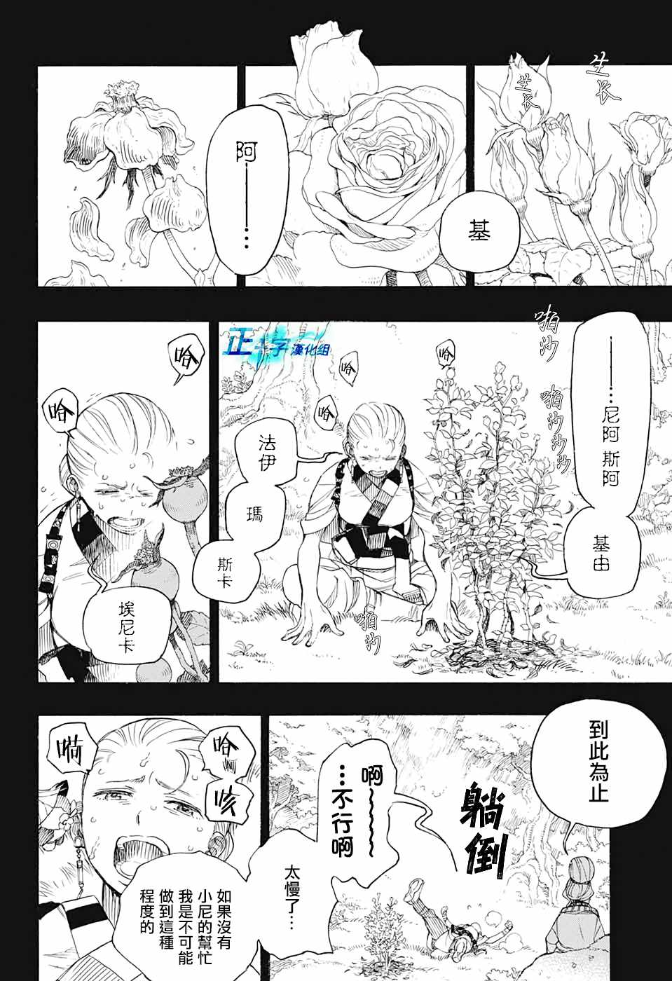 蓝色的除魔师韩漫全集-第130话无删减无遮挡章节图片 