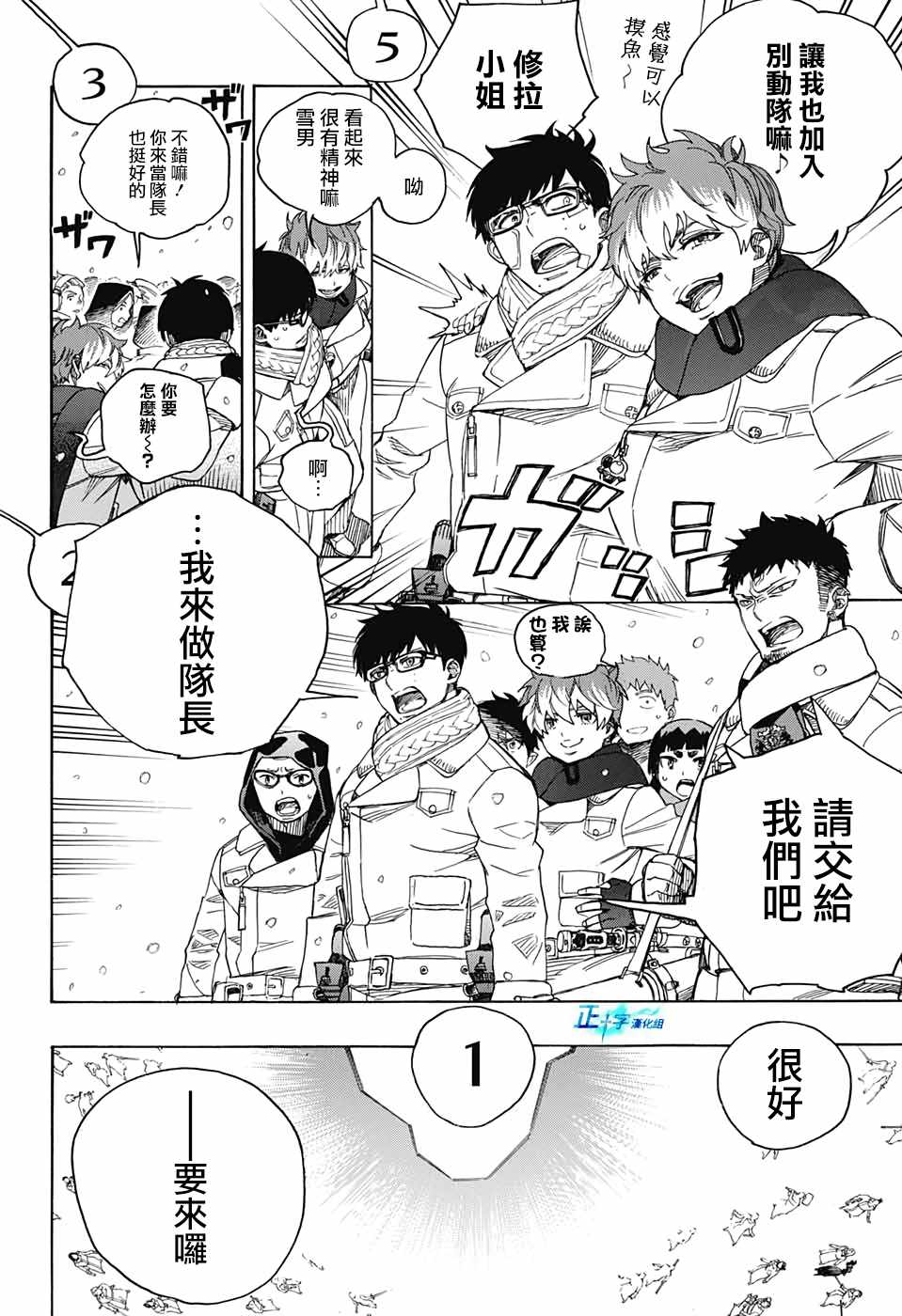蓝色的除魔师韩漫全集-第130话无删减无遮挡章节图片 
