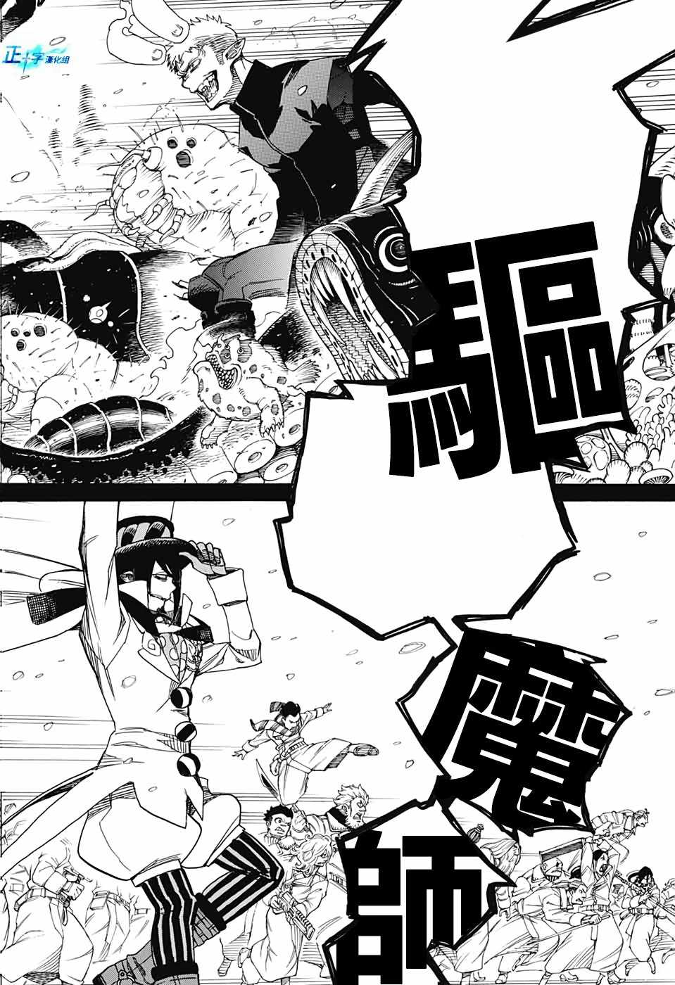蓝色的除魔师韩漫全集-第130话无删减无遮挡章节图片 