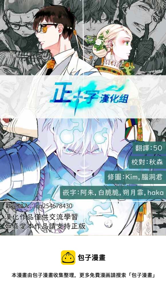 蓝色的除魔师韩漫全集-第130话无删减无遮挡章节图片 