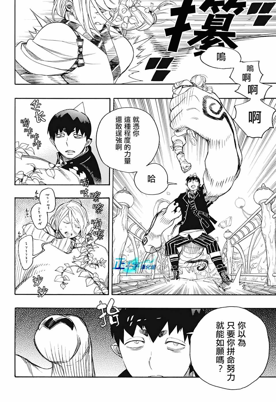 蓝色的除魔师韩漫全集-第130话无删减无遮挡章节图片 