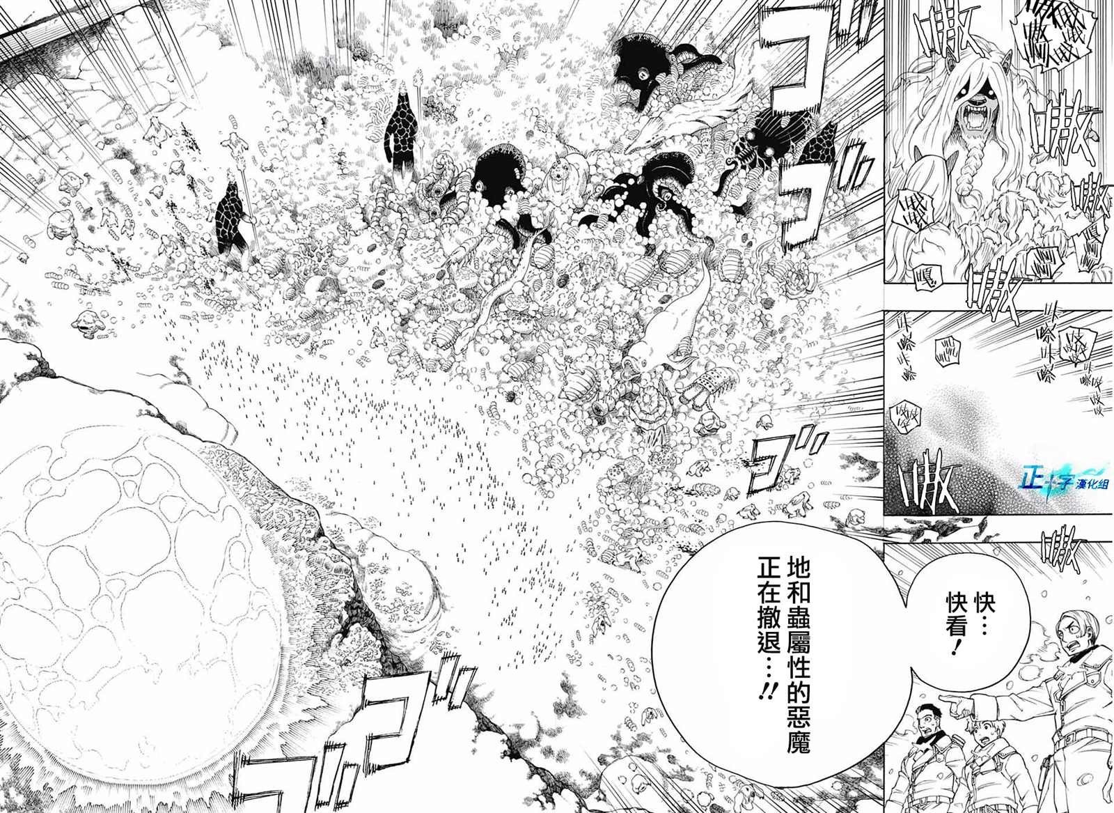 蓝色的除魔师韩漫全集-第132话无删减无遮挡章节图片 