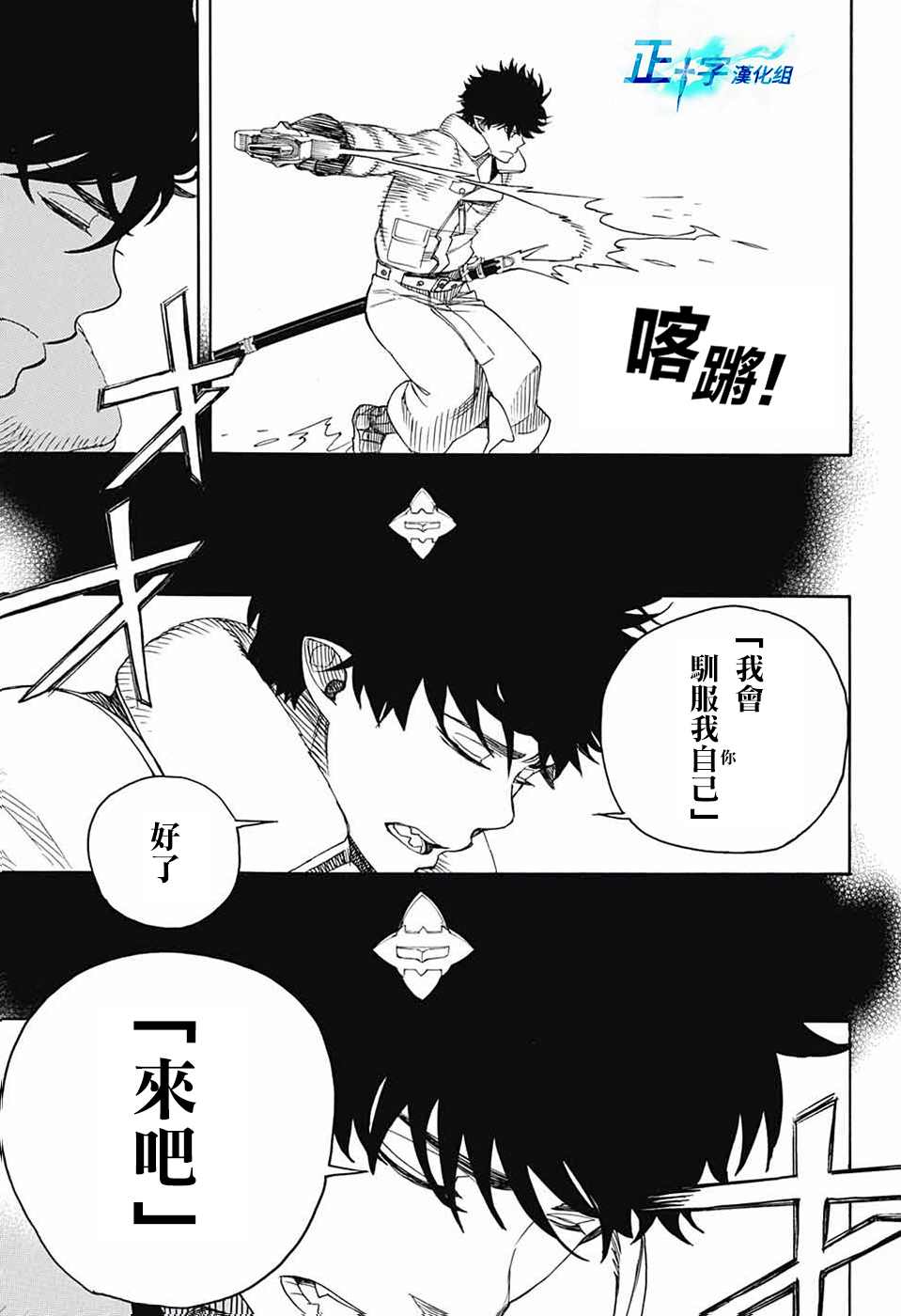 蓝色的除魔师韩漫全集-第132话无删减无遮挡章节图片 