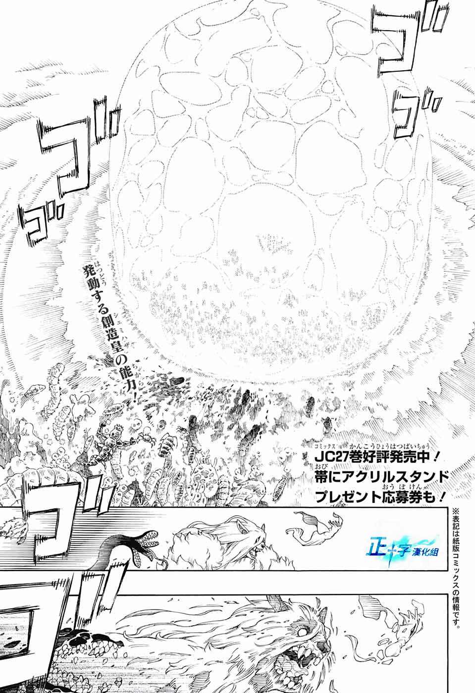 蓝色的除魔师韩漫全集-第132话无删减无遮挡章节图片 