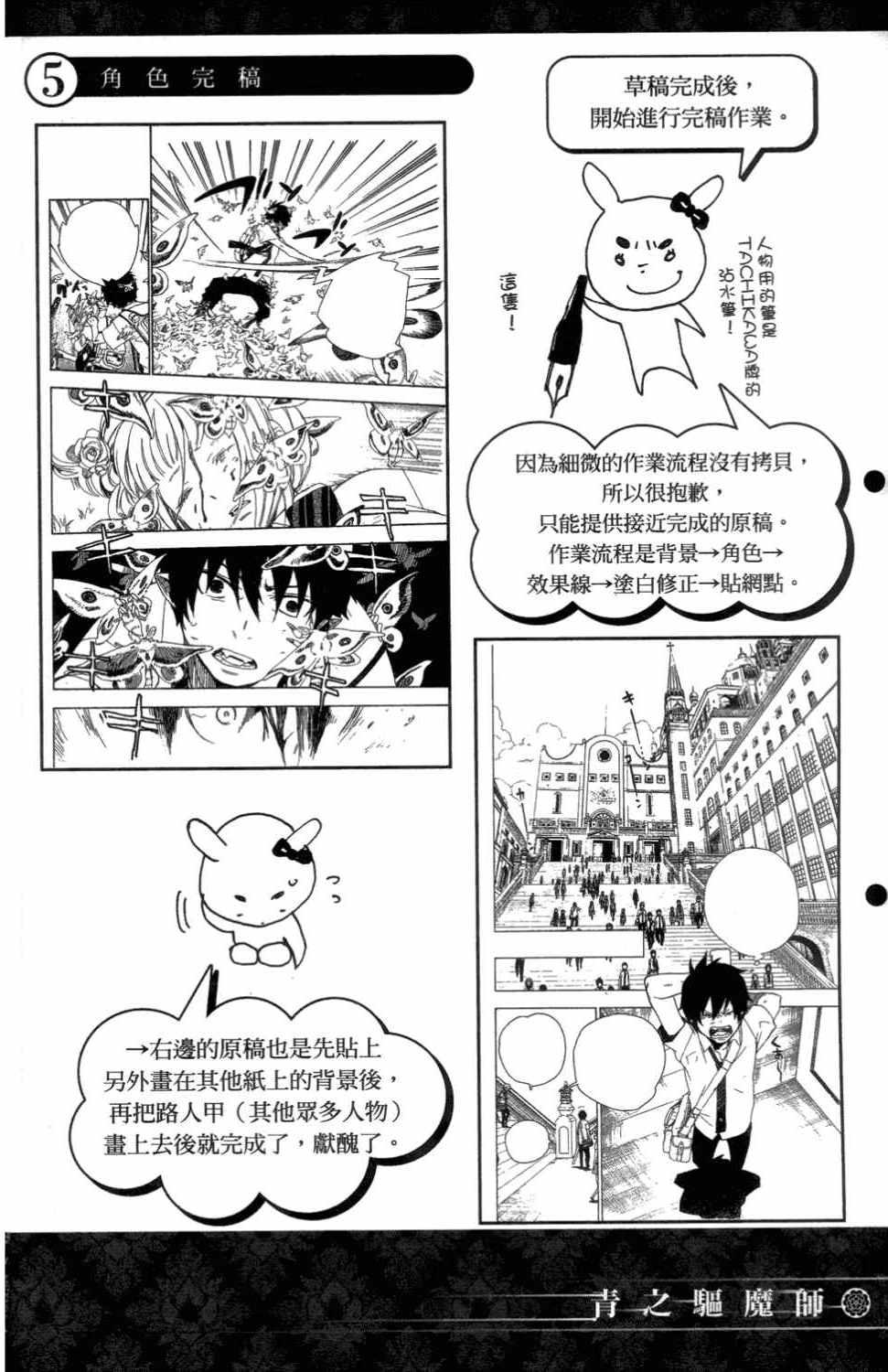 蓝色的除魔师韩漫全集-第3卷无删减无遮挡章节图片 