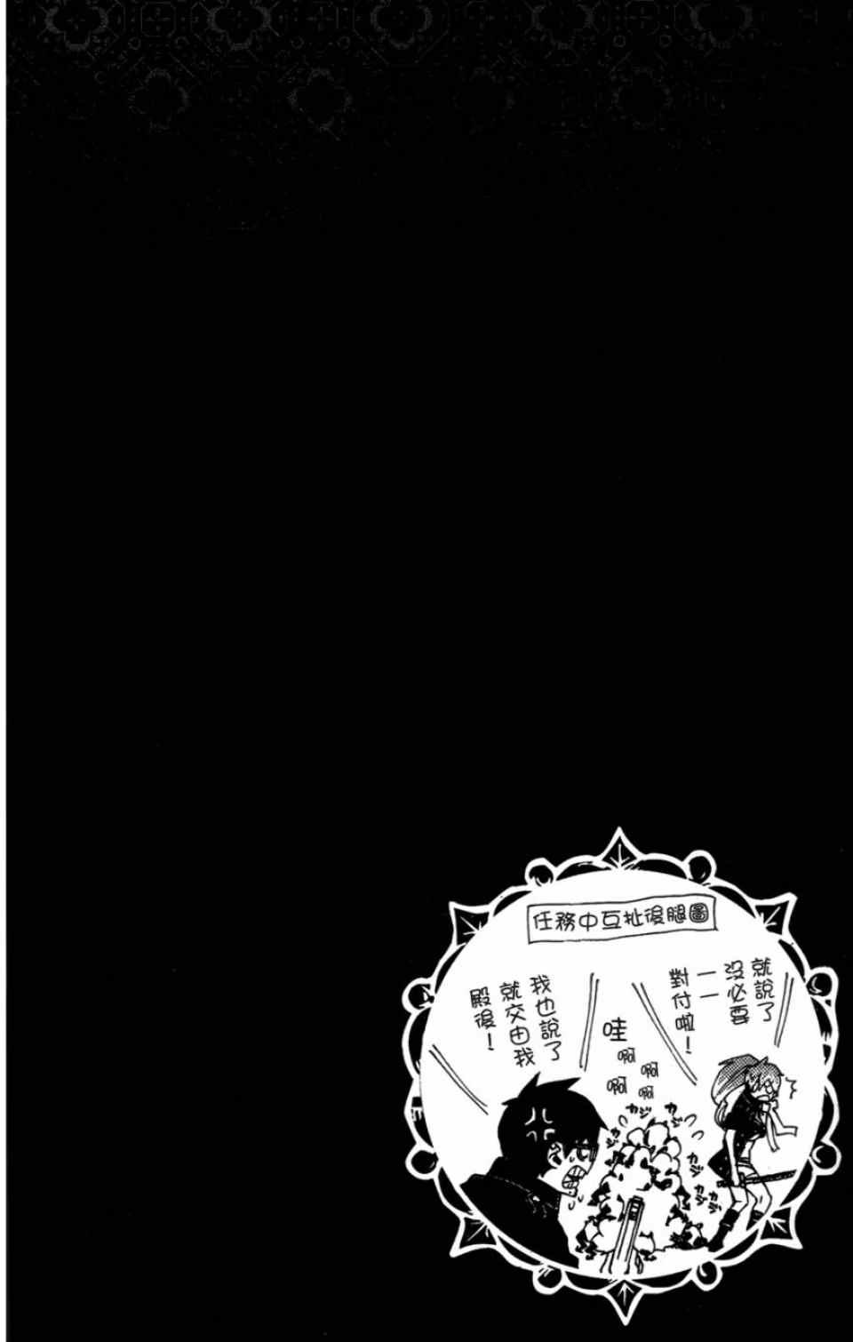 蓝色的除魔师韩漫全集-第4卷无删减无遮挡章节图片 