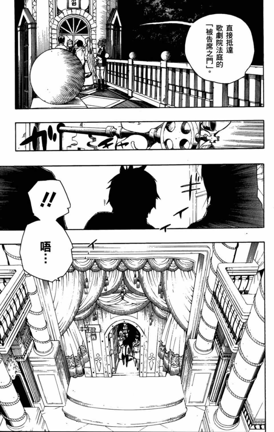蓝色的除魔师韩漫全集-第4卷无删减无遮挡章节图片 
